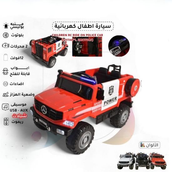 صورة سيارة أطفال كهربائية جيب عصرية